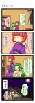  blush bookshelf comic commentary first_aid first_aid_kit green_eyes green_hair highres kanosawa kirisame_marisa kirisame_marisa_(pc-98) mima moon night nude orange_eyes red_hair redhead touhou touhou_(pc-98) translated translation_request 