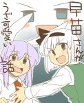  hairband konpaku_youmu koyama_shigeru multiple_girls pixiv_manga_sample purple_hair reisen_udongein_inaba touhou translated translation_request white_hair 