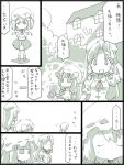  ascot comic crescent crescent_moon fan hat hong_meiling monochrome multiple_girls patchouli_knowledge touhou translated uni_mate wings yunimeito 