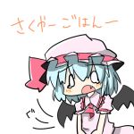  artist_request blue_hair blush chibi fang hat hungry kurowa!_(chlowat) open_mouth remilia_scarlet solo tears touhou translated wings 