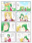  ascot blonde_hair blush closed_umbrella comic flower flower_field green_eyes green_hair hat highres kazami_yuuka kiriuzasu long_skirt mizuhashi_parsee multiple_girls plaid plaid_skirt plaid_vest pointy_ears red_eyes skirt skirt_set smile source_request sun sunflower touhou translation_request umbrella 