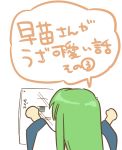  kochiya_sanae koyama_shigeru mirror touhou translated translation_request 