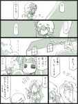  china_dress chinese_clothes comic crescent crescent_moon hat hong_meiling monochrome multiple_girls patchouli_knowledge remilia_scarlet touhou translated uni_mate wings yunimeito 
