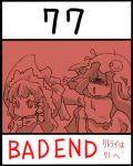  axe bad_end crescent crescent_moon hat kirisame_marisa lowres monochrome multiple_girls patchouli_knowledge touhou translated uni_mate weapon 