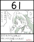  hat hong_meiling long_hair lowres monochrome solo touhou translated uni_mate 