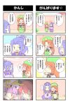  alex_(alexandoria) assassin_(f/sn) character_request comic crossover fate/stay_night fate_(series) highres hong_meiling koakuma multiple_4koma patchouli_knowledge touhou translated translation_request 
