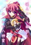  character_doll cosplay elbow_gloves fate_testarossa fate_testarossa_(cosplay) gloves mahou_shoujo_lyrical_nanoha multiple_girls signum thighhighs translation_request 