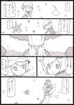  aki_minoriko aki_shizuha backpack bag comic hat monochrome multiple_girls rake shimenawa touhou translated uni_mate yasaka_kanako 