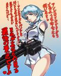  blue_eyes blue_hair character_request gatling_gun gun hisahiko short_hair skirt super_robot_wars super_robot_wars_l translation_request weapon 