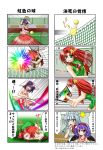  animal_ears ball bat_wings blue_eyes bow braid bunny_ears bunny_tail carrot character_request china_dress chinese_clothes comic frown green_eyes hair_ornament hong_meiling inaba_tewi izayoi_sakuya kagura_chitose long_hair maid_headdress multiple_4koma multiple_girls open_mouth purple_hair racket red_eyes red_hair remilia_scarlet ribbon short_hair silver_hair skirt spell_card sportswear star sweat tail tennis tennis_ball tennis_court tennis_net tennis_racket tennis_uniform touhou translated twin_braids wings 