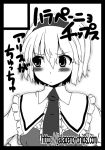  blush bust circle_cut frown looking_away monochrome solo touhou uro 