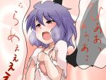  blush face messy_hair miki_plus miki_purasu no_hat no_headwear open_mouth purple_hair red_eyes remilia_scarlet saliva short_hair solo tears torn_clothes touhou wings 
