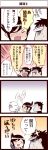  comic inoue_jun&#039;ichi keuma original translation_request yue_(chinese_wife_diary) 