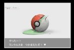  mars_symbol mizuaji nichimura poke_ball pokemon pokemon_battle power_level reuniclus translated translation_request 