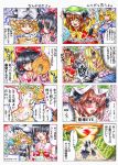  4koma chen cirno comic hakurei_reimu kirisame_marisa multiple_4koma touhou toumorokoshi translation_request 