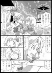  aki_minoriko aki_shizuha alternate_costume comic crab detached_sleeves japanese_clothes kimono kochiya_sanae long_hair monochrome multiple_girls ponytail touhou translated uni_mate yukata 