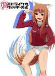  brown_hair charlotte_e_yeager fang fangs holo koshimizu_ami long_hair military military_uniform panties parody red_eyes salmon_(tajigen_console) seiyuu_connection spice_and_wolf strike_witches tail underwear uniform white_panties wolf_ears wolf_tail 