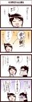  closed_eyes comic inoue_jun&#039;ichi inoue_jun'ichi keuma original translated translation_request yue_(chinese_wife_diary) 