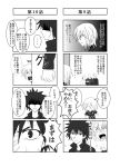  accelerator comic highres kamijou_touma pixiv_manga_sample to_aru_majutsu_no_index translated translation_request watarui 