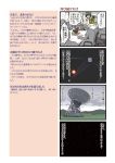  comic dei_shirou earth hayabusa_(spacecraft) highres mecha_musume orenji_zerii original personification sagami_(dei_shirou) space space_craft translated translation_request 