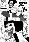  2koma clenched_teeth comic crossover ex-keine facepaint frown holding horns kamishirasawa_keine laughing mcdonald's monochrome open_mouth ronald_mcdonald sword touhou translated translation_request weapon wink yaza 