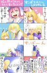  &gt;_&lt; =_= animal_ears closed_eyes comic floating fox_ears fox_tail misunderstanding multiple_girls multiple_tails nude o_o purple_eyes running saigyouji_yuyuko sweat tail touhou translation_request undressing ura_(05131) yakumo_ran yakumo_yukari young 