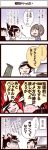  comic inoue_jun&#039;ichi inoue_jun'ichi keuma original translated translation_request yue_(chinese_wife_diary) 