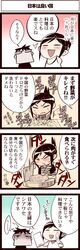  comic inoue_jun&#039;ichi inoue_jun'ichi keuma original translated translation_request yue_(chinese_wife_diary) 