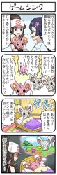  4koma alternate_color bullying check_translation comic dream_world dreaming makomo_(pokemon) minccino partially_translated pokemoa pokemon pokemon_(creature) pokemon_(game) pokemon_black_and_white pokemon_bw shiny shiny_pokemon touko_(pokemon) translation_request 