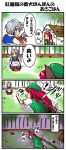  4koma animal_ears bad_id braid chain chinese_clothes collar comic dog_ears dog_tail doghouse highres hong_meiling izayoi_sakuya kb9 kemonomimi_mode leash long_hair maid maid_headdress multiple_girls poop red_eyes red_hair redhead short_hair silver_hair tail touhou translated translation_request twin_braids 