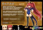  :&lt; black_thighhighs blush_stickers dragon_tail horns long_hair nefarian onyxia redhead stats swimsuit tail thigh-highs twintails warcraft wings world_of_warcraft 