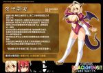  blonde_hair breasts glasses horns large_breasts nefarian nefarian_(warcraft) ribbon stats tail thigh-highs warcraft white_thighhighs wings world_of_warcraft 