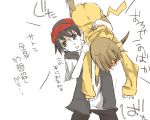  1boy 1girl aitamochi_(suita) blush carrying cosplay crossover hat kamijou_touma misaka_mikoto parody person_over_shoulder pikachu pikachu_(cosplay) pokemon pokemon_(anime) power_connection satoshi_(pokemon) satoshi_(pokemon)_(cosplay) shoulder_carry to_aru_majutsu_no_index translated vest 