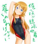  armpits blue_eyes can&#039;t_be_this_cute can't_be_this_cute competition_swimsuit kousaka_kirino long_hair mizuno one-piece_swimsuit orange_hair ore_no_imouto_ga_konna_ni_kawaii_wake_ga_nai parody swimsuit tk4 