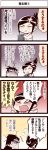  anger_vein comic inoue_jun&#039;ichi inoue_jun'ichi keuma original translated translation_request yue_(chinese_wife_diary) 