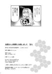  1girl 1koma artist_name circle_name comic greyscale kantai_collection monochrome page_number shoukaku_(kantai_collection) tamago_(yotsumi_works) translation_request twitter_username 