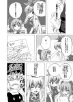  comic highres kamishirasawa_keine kirisame_marisa monochrome shino_(ponjiyuusu) touhou translated translation_request 