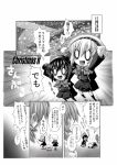  android bow comic metis monochrome persona persona_3 school_uniform segami_daisuke takeba_yukari translation_request 