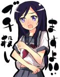  black_hair long_hair maromi_(am97) maromi_(artist) ore_no_imouto_ga_konna_ni_kawaii_wake_ga_nai purple_eyes school_uniform serafuku translated translation_request violet_eyes wavy_mouth 