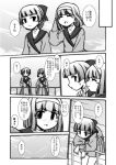  comic freckles furafura mamiina railing rodoreamon school_uniform simoun smile sweatdrop translation_request 