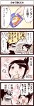 4koma blush cheese comic eating inoue_jun&#039;ichi inoue_jun'ichi keuma original toast translated translation_request yue_(chinese_wife_diary) 