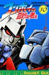  cover dash_jox fake_cover jojo_no_kimyou_na_bouken megatron optimus_prime parody transformers translated 