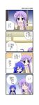  ahoge aotan_nishimoto blue_hair blush comic hiiragi_kagami izumi_konata lucky_star purple_eyes purple_hair translated violet_eyes 