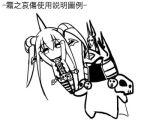  arms_up arthas_menethil chibi empty_eyes frostmourne horns lich_king mismatched_thighhighs monochrome nefarian personification skull striped striped_thighhighs thigh-highs warcraft world_of_warcraft 
