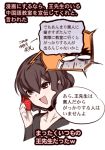  comic inoue_jun&#039;ichi inoue_jun'ichi keuma original phone translated translation_request wang-sensei 
