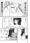 boat comic haruka_akito highres monochrome murasa_minamitsu touhou translated translation_request tub 