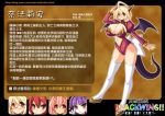  blonde_hair breasts chinese deathwing dragon_girl genderswap glasses horns large_breasts nefarian nefarian_(warcraft) onyxia onyxien orange_eyes personification ribbon short_hair stats tail thigh-highs thighhighs translation_request warcraft white_legwear white_thighhighs wings world_of_warcraft 