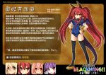  black_legwear black_thighhighs blush_stickers chinese dragon_girl dragon_tail flat_chest horns long_hair nefarian one-piece_swimsuit onyxia orange_eyes personification ponytail red_hair redhead stats swimsuit tail thigh-highs thighhighs translation_request twintails warcraft wings world_of_warcraft 