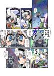  blue_eyes comic galentine hairband highres ibuki_suika konpaku_youmu konpaku_youmu_(ghost) kuroneko1911a1 mouse multiple_girls nanaroku_(fortress76) short_hair silver_hair touhou translated translation_request 