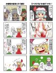  artist_request braid comic flandre_scarlet hat highres hong_meiling izayoi_sakuya maid maid_headdress multiple_girls patchouli_knowledge purple_eyes purple_hair red_eyes red_hair redhead remilia_scarlet short_hair silver_hair thumbs_up touhou translation_request twin_braids violet_eyes wings 